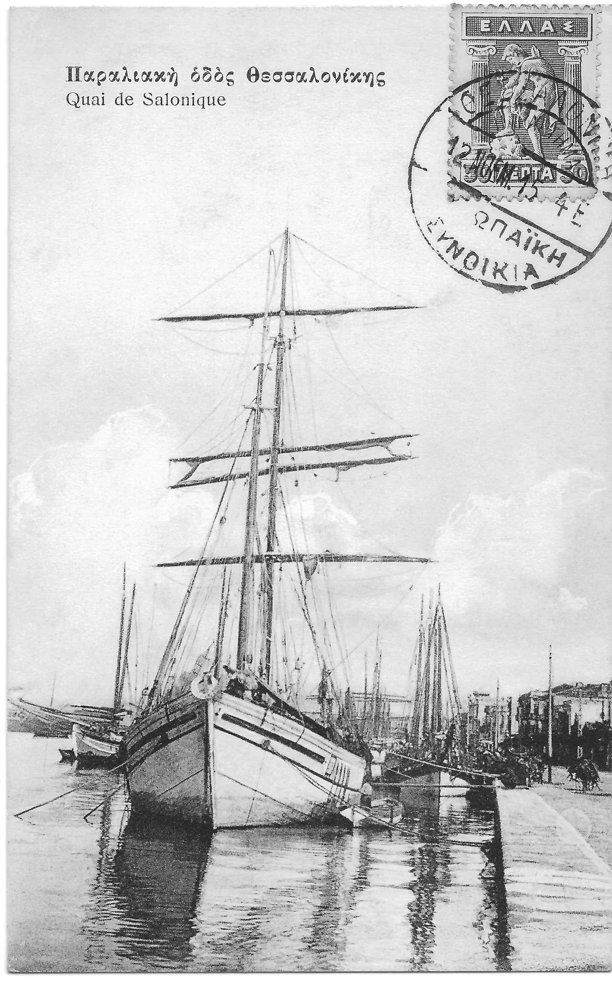 Θεσσαλονίκη, ποιήματα, Ντίνος Χριστιανόπουλος, Ζωή Καρέλλη, Μανόλης Αναγνωστάκης, Γιώργος Βαφόπουλος, Γιώργος Ιωάννου, Γιώργος Θέμελης, Μάρκος Μέσκος, Νίκος Γαβριήλ Πεντζίκης, Νίκος-Αλέξης Ασλάνογλου, Αλέξης Τραϊανός